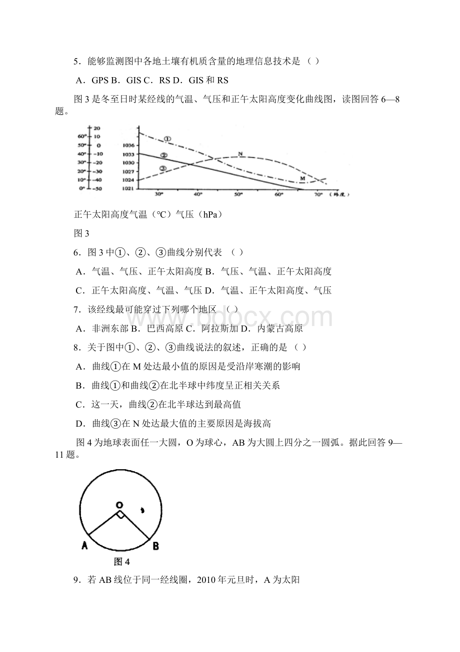 高考文综第一次模拟测试题3Word文件下载.docx_第3页