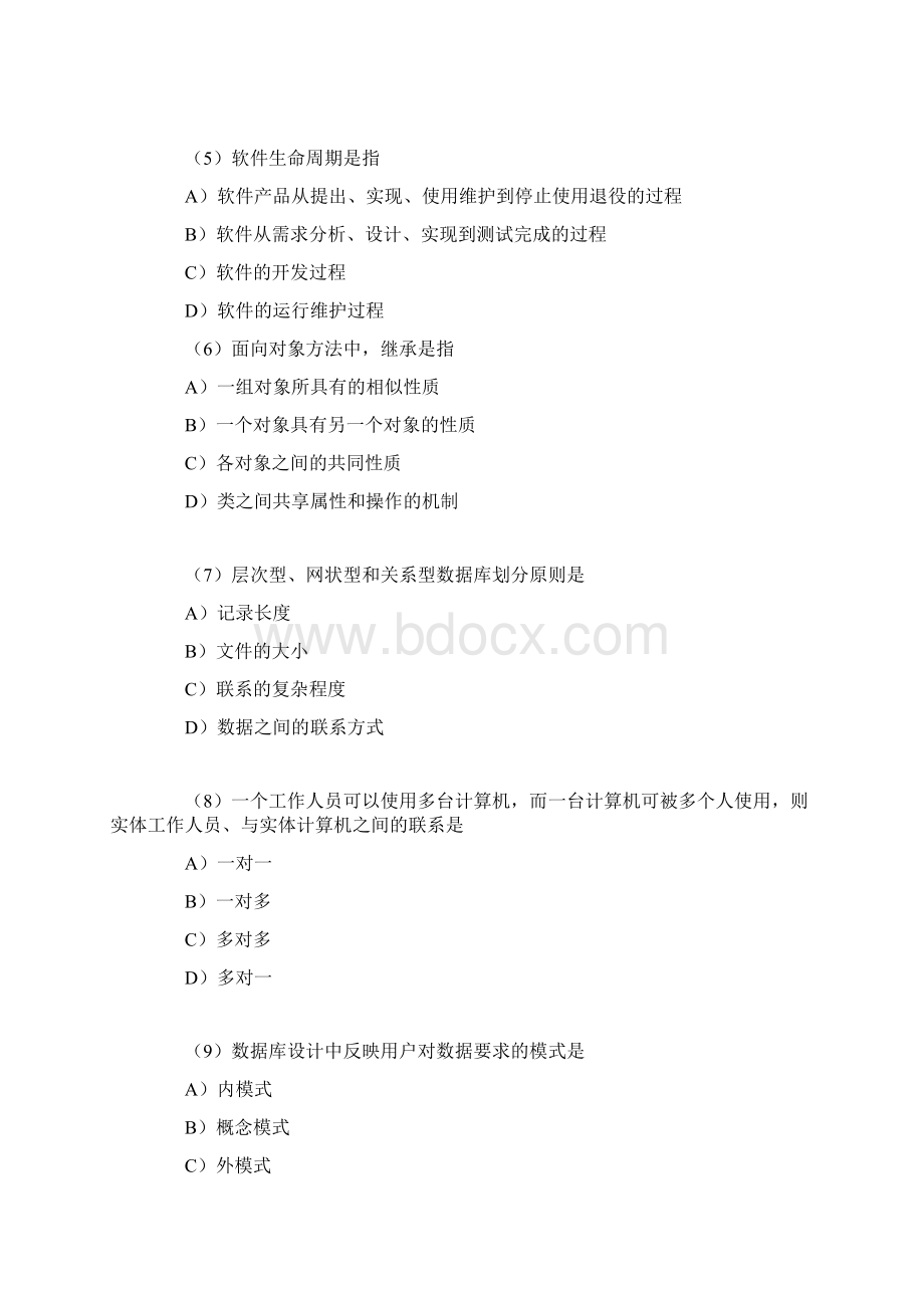 C语言练习题及答案.docx_第2页