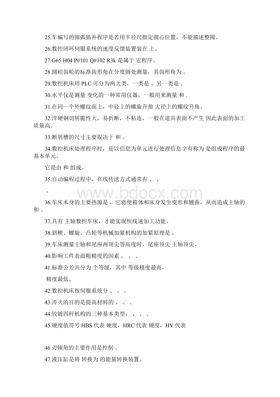 预备技师鉴定题库.docx_第2页