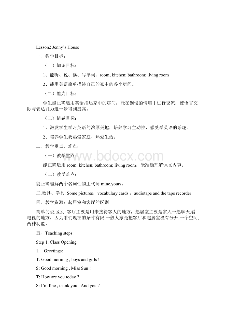 冀教版六年级上册英语教案文档格式.docx_第3页