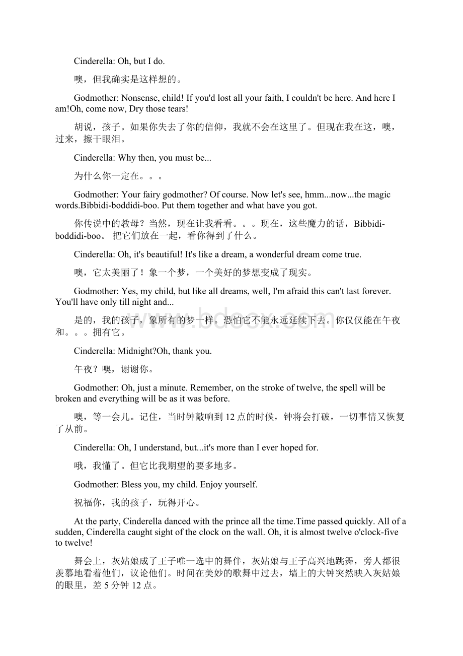 英语话剧剧本《灰姑娘》Word文件下载.docx_第2页