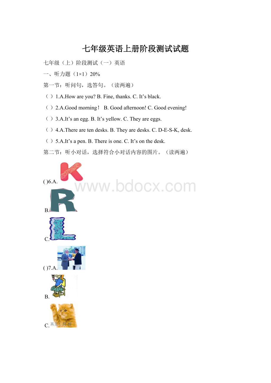 七年级英语上册阶段测试试题Word格式文档下载.docx