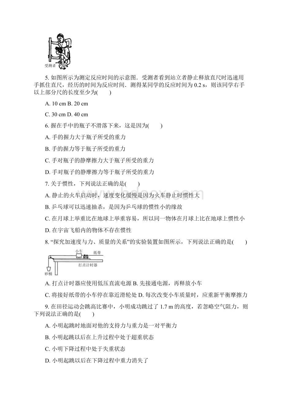 江苏高二普通高中学业水平合格性考试模拟二物理试题 含答案Word文档格式.docx_第2页