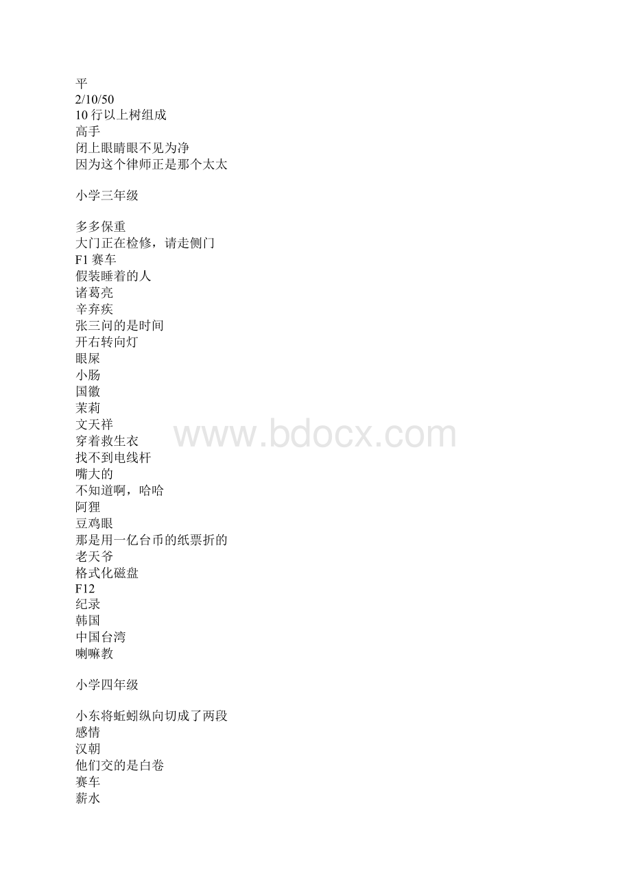 炫舞答案Word文件下载.docx_第2页