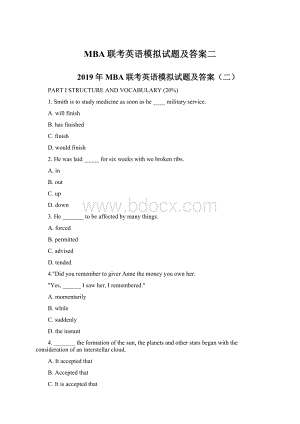 MBA联考英语模拟试题及答案二Word格式.docx