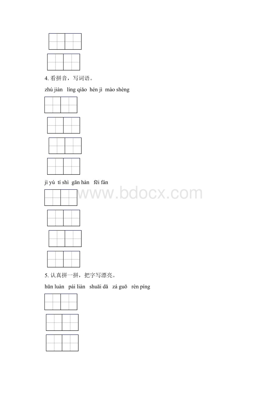 四年级语文下册期中知识点整理复习专项基础练习.docx_第3页