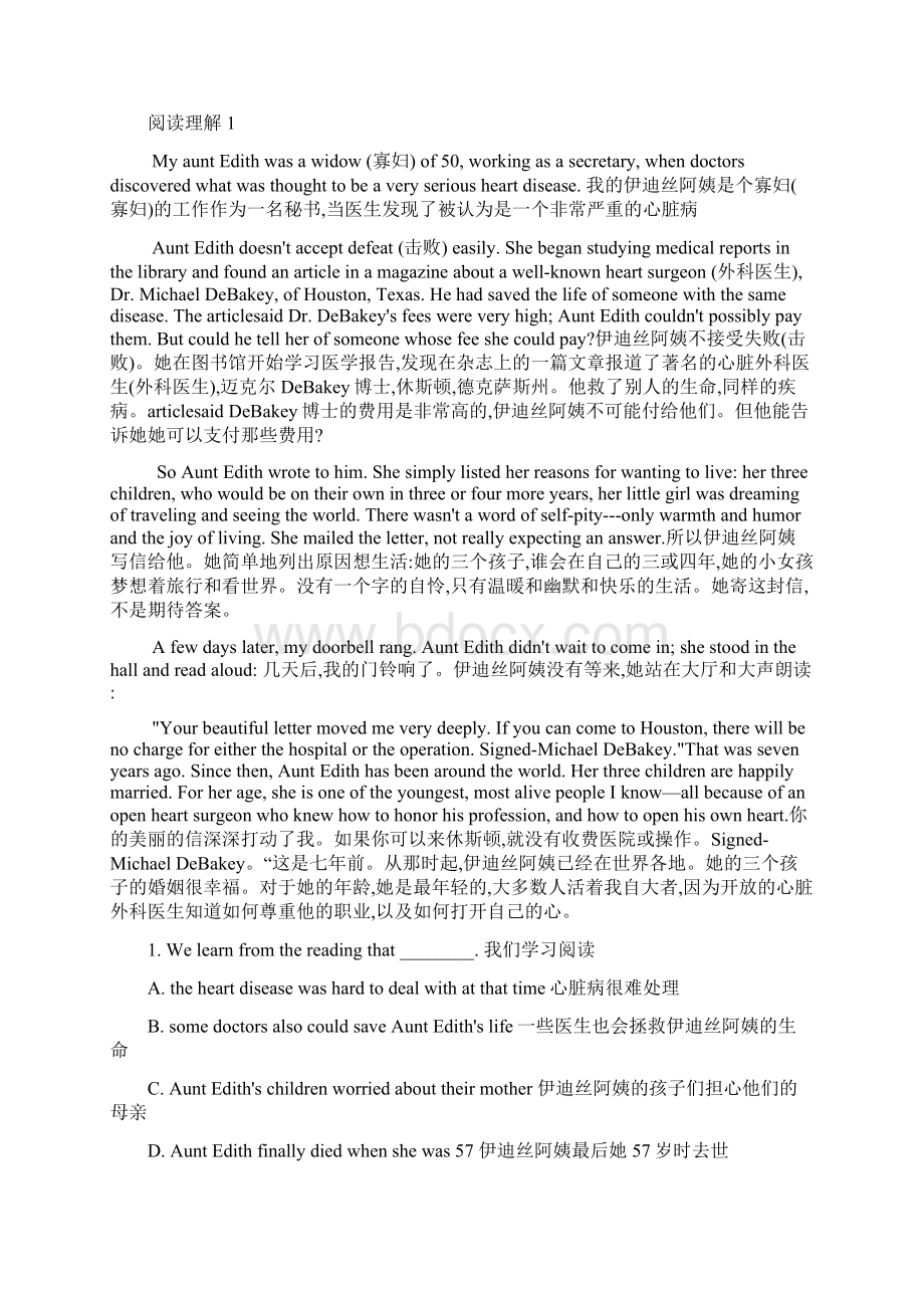 电大英语B网考题库及答案自己整理1111.docx_第2页