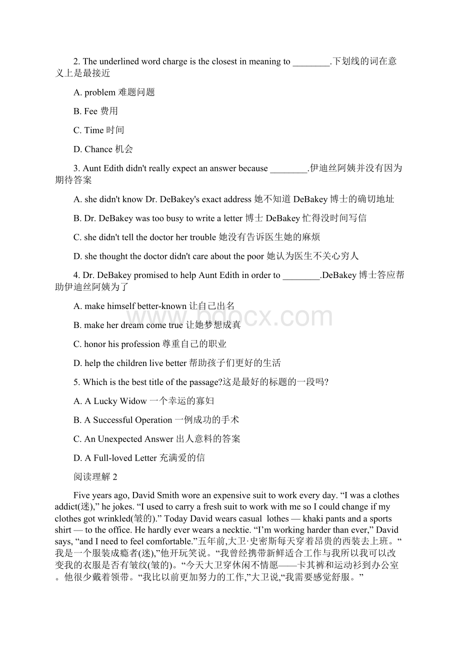 电大英语B网考题库及答案自己整理1111.docx_第3页