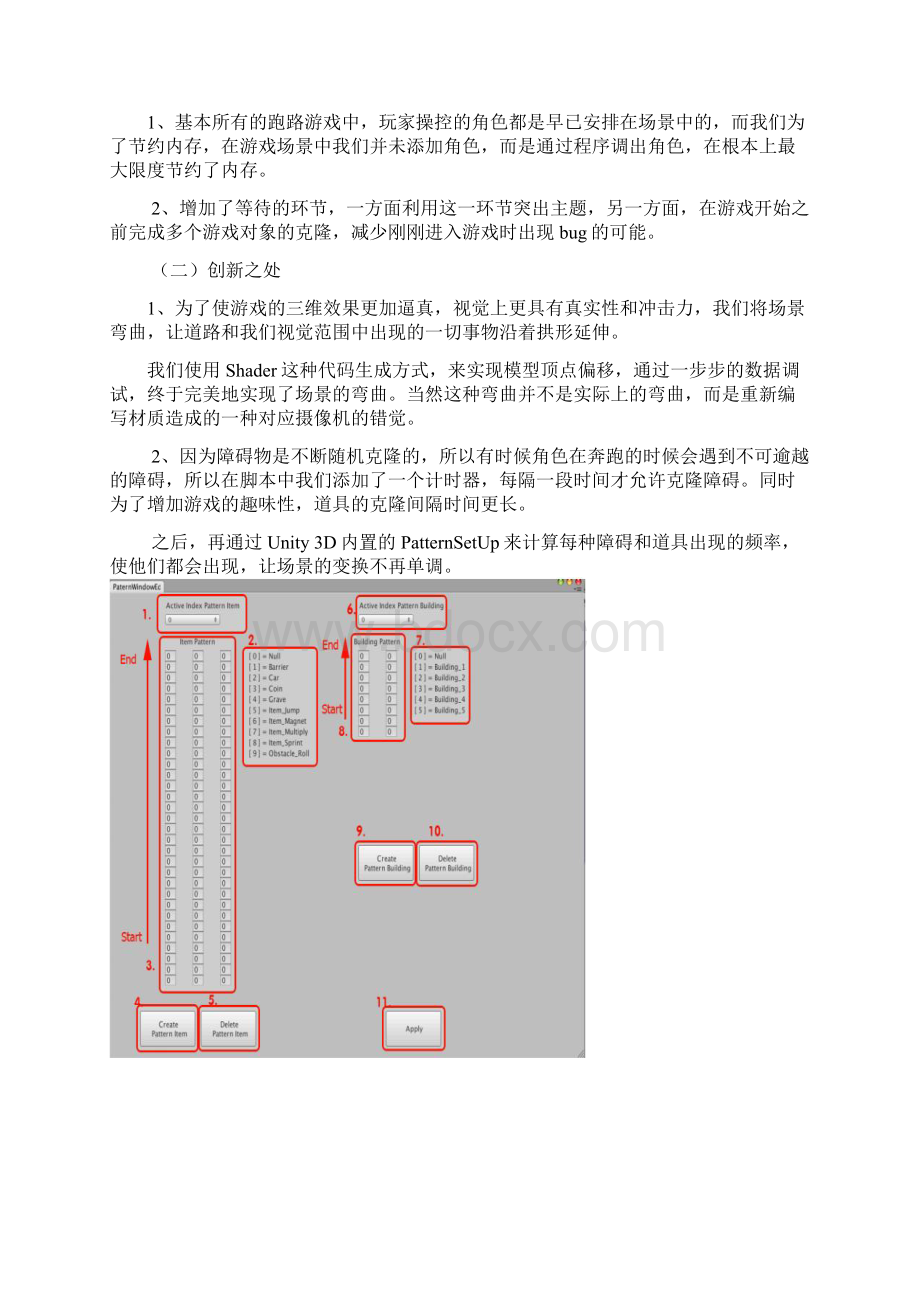 基于Unity3D的跑酷游戏Air RunningWord格式.docx_第2页