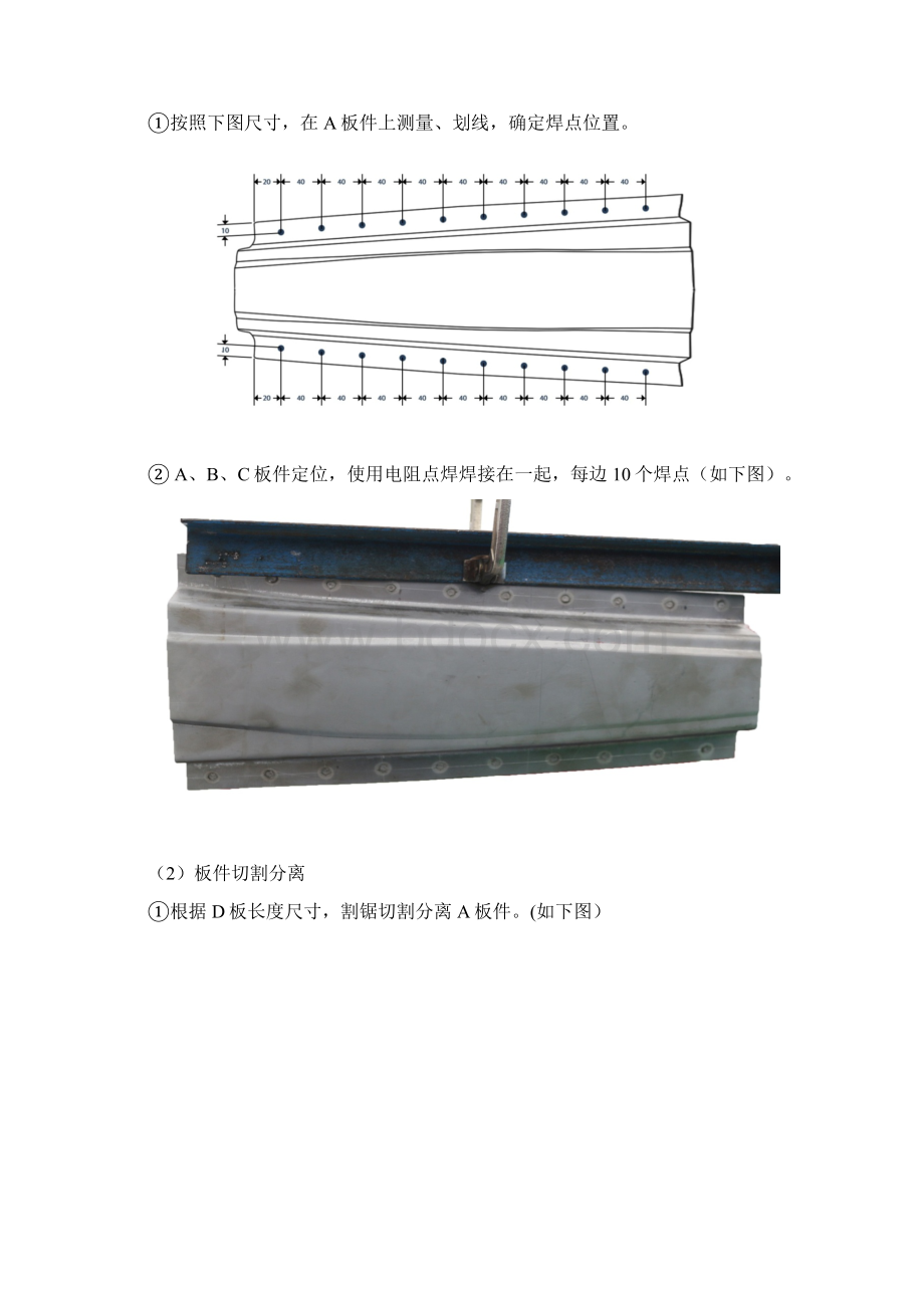 中职技能大赛汽车类专业竞赛方案.docx_第3页