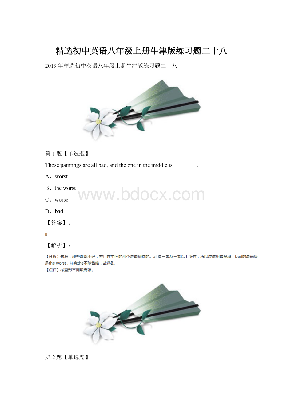 精选初中英语八年级上册牛津版练习题二十八Word文档下载推荐.docx_第1页