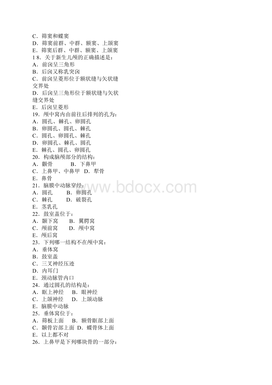 骨总论骨各论练习题Word文档格式.docx_第3页