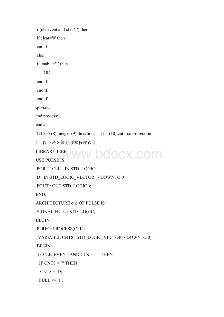 VHDL程序题Word文档下载推荐.docx_第3页