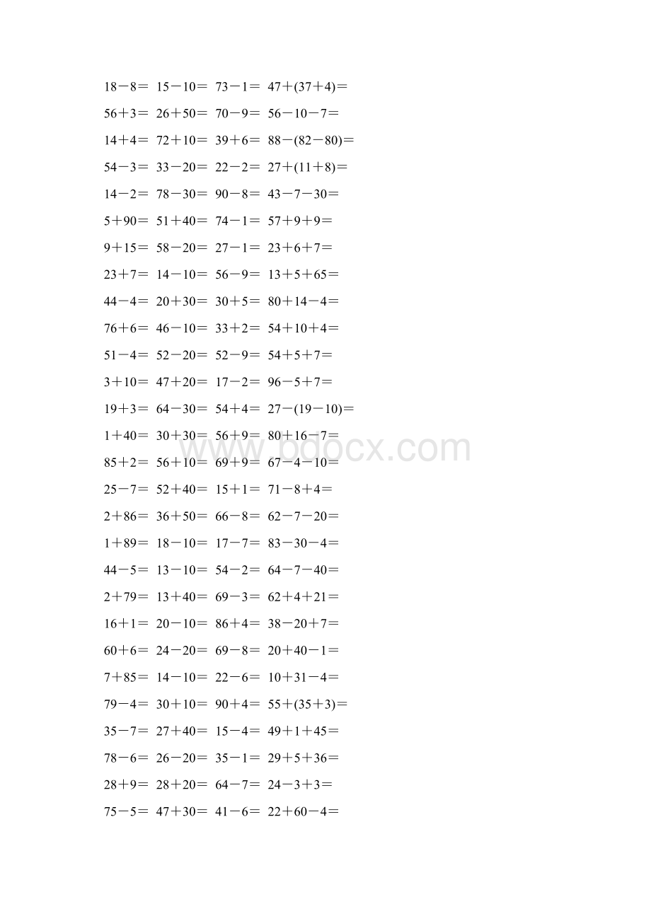 人教版一年级数学下册100以内的加法和减法练习题精选90Word文档下载推荐.docx_第3页