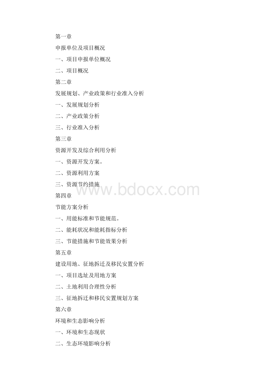 南京手套项目实施方案Word下载.docx_第2页