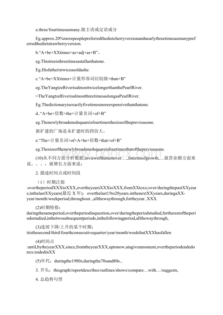 BEC高级写作实用技巧以及真题范文Word下载.docx_第3页