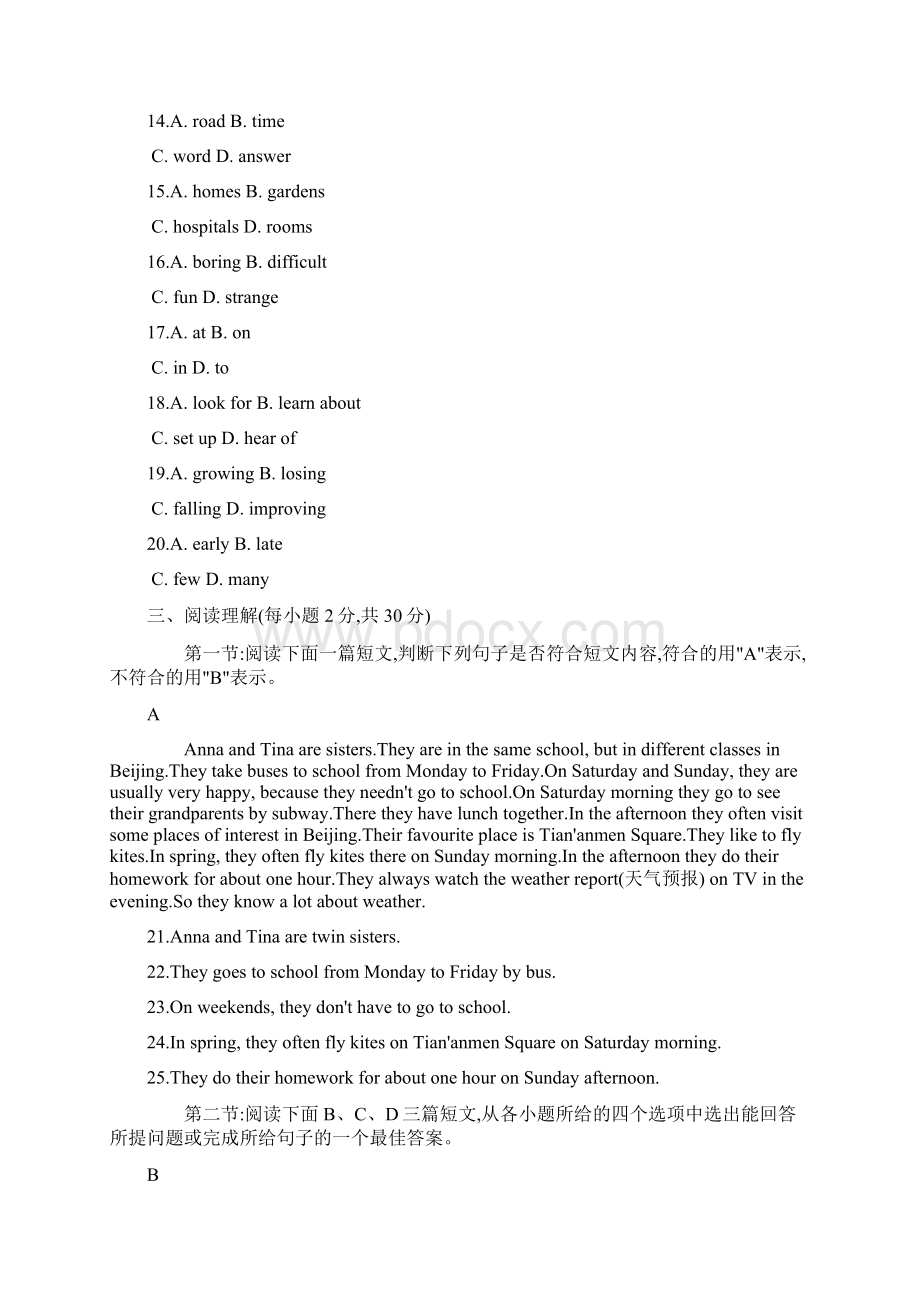 学年冀教版七年级英语下册Unit 3检测卷及答案.docx_第3页