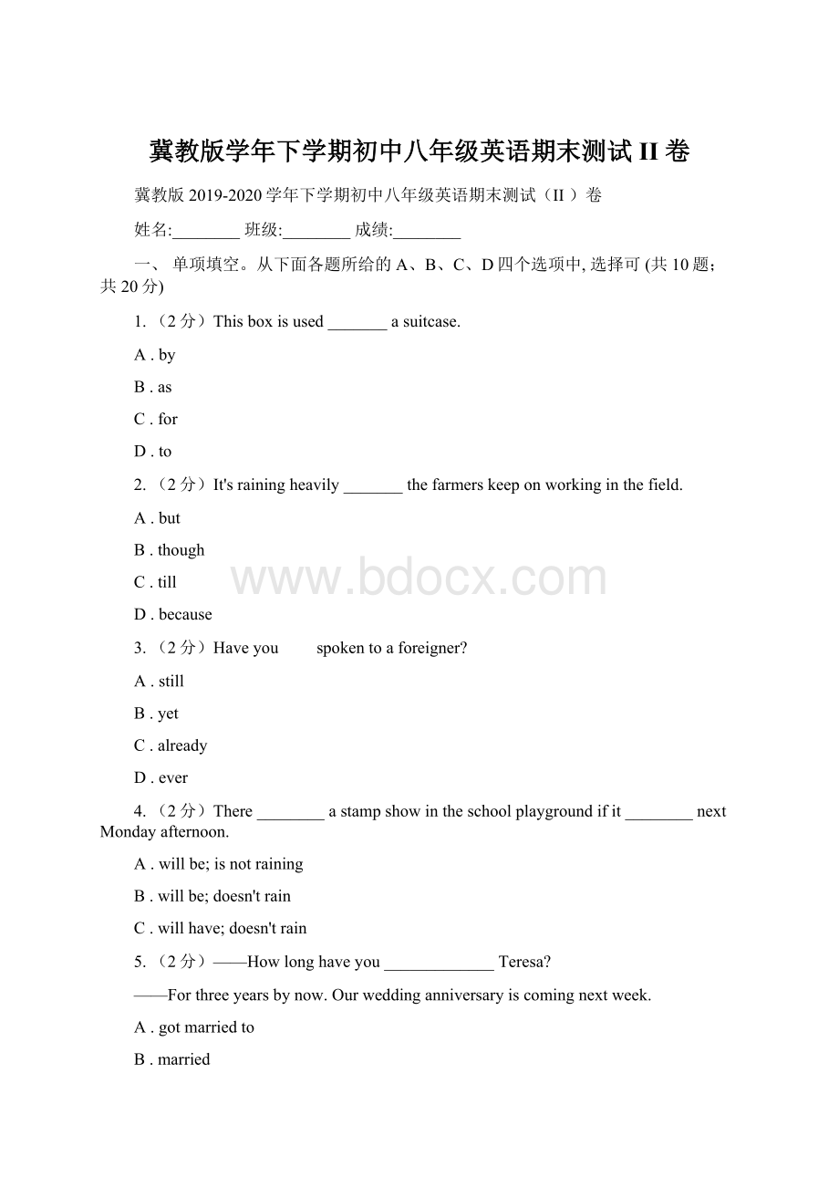 冀教版学年下学期初中八年级英语期末测试II 卷.docx_第1页