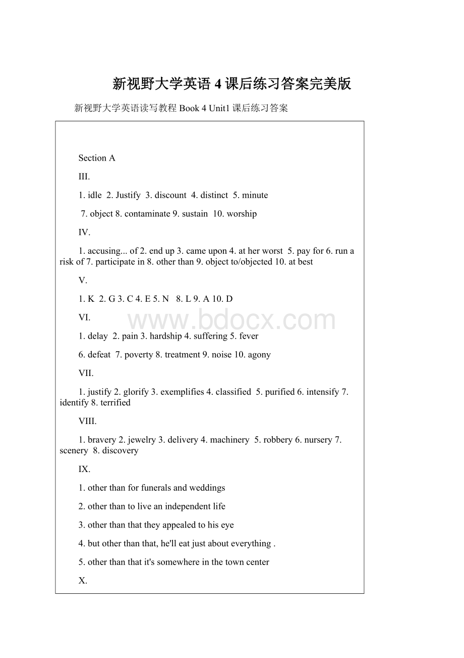 新视野大学英语4课后练习答案完美版.docx_第1页