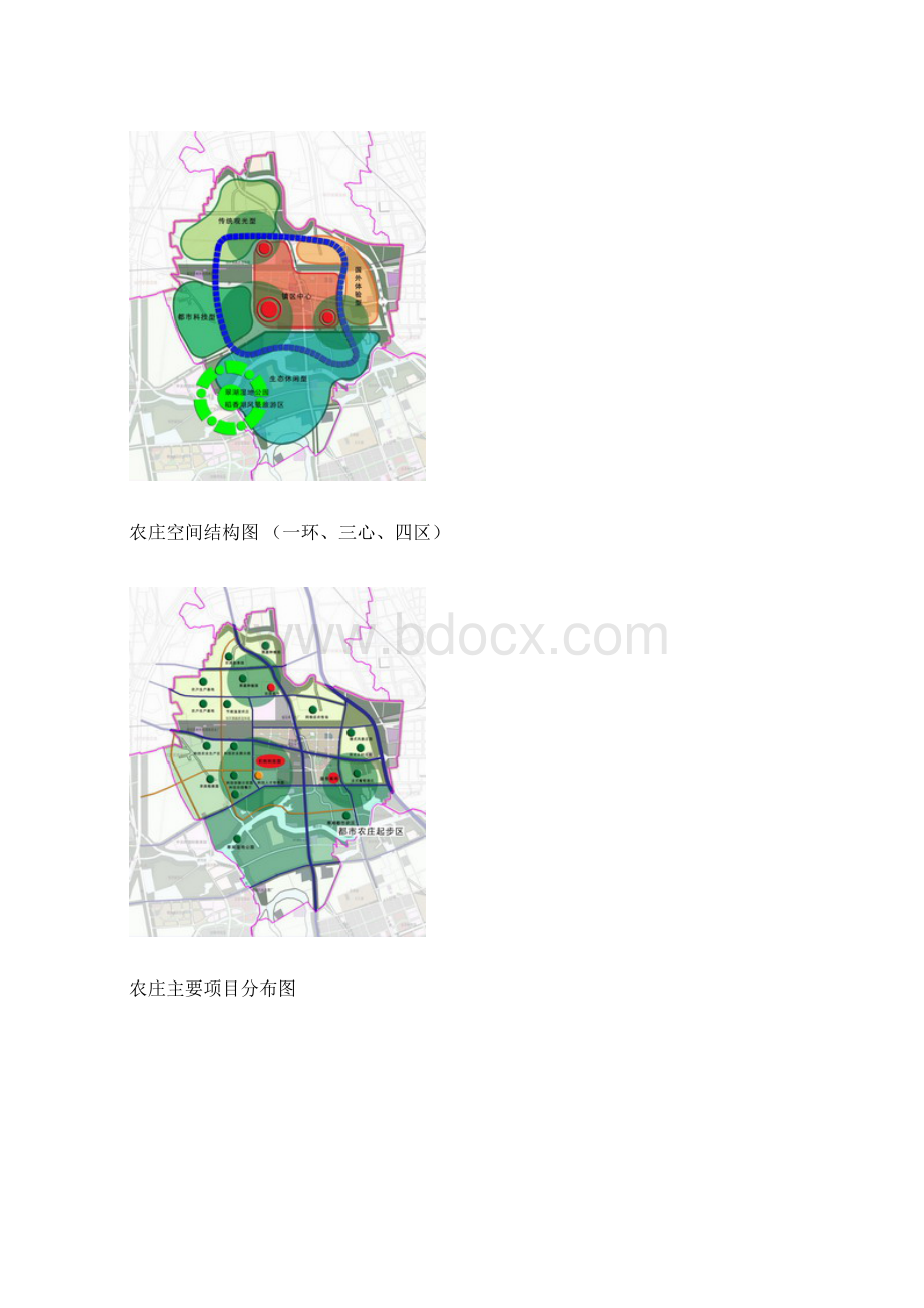 海淀区上庄镇都市农庄规划设计之欧阳总创编.docx_第3页