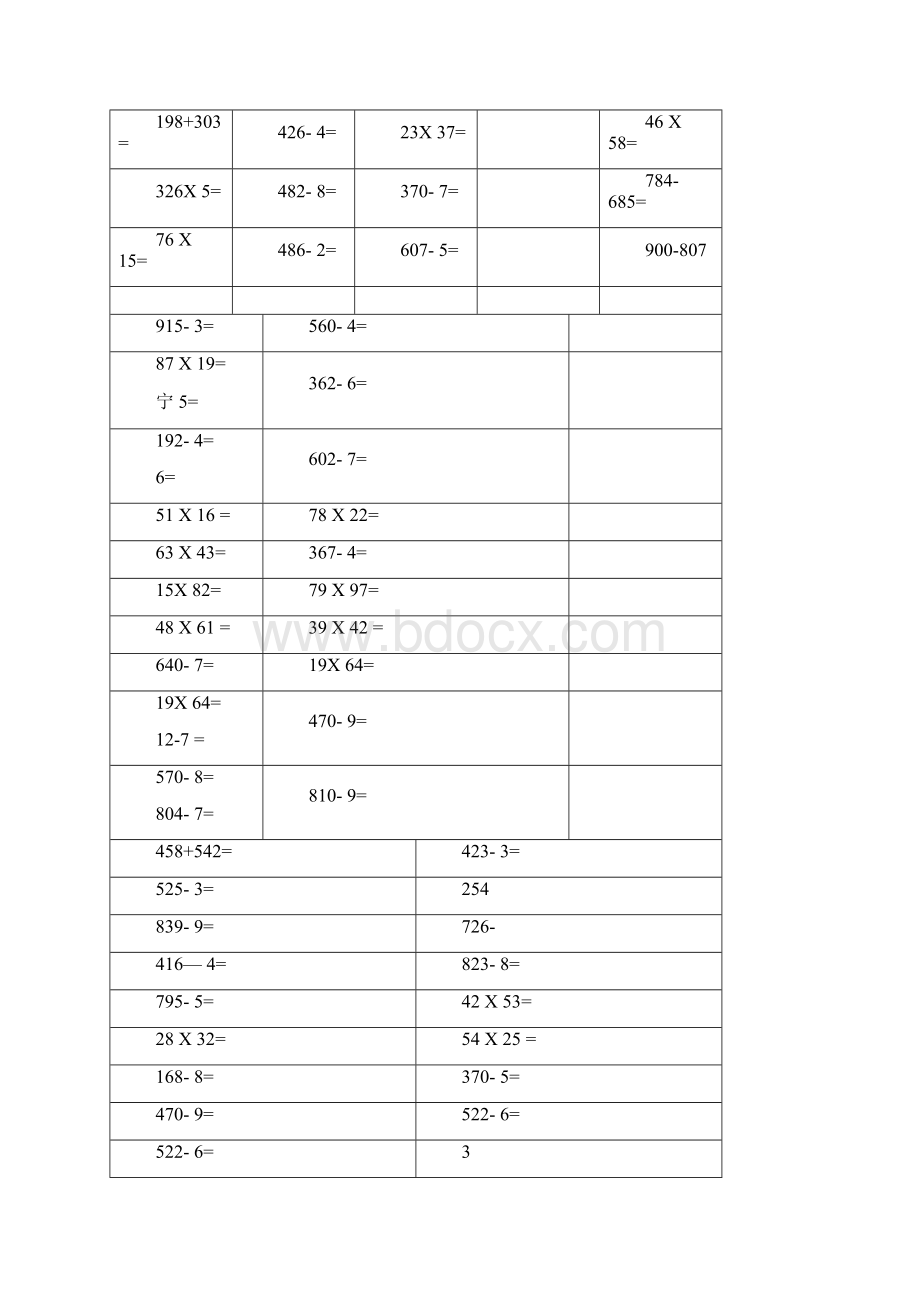 完整版竖式计算.docx_第2页