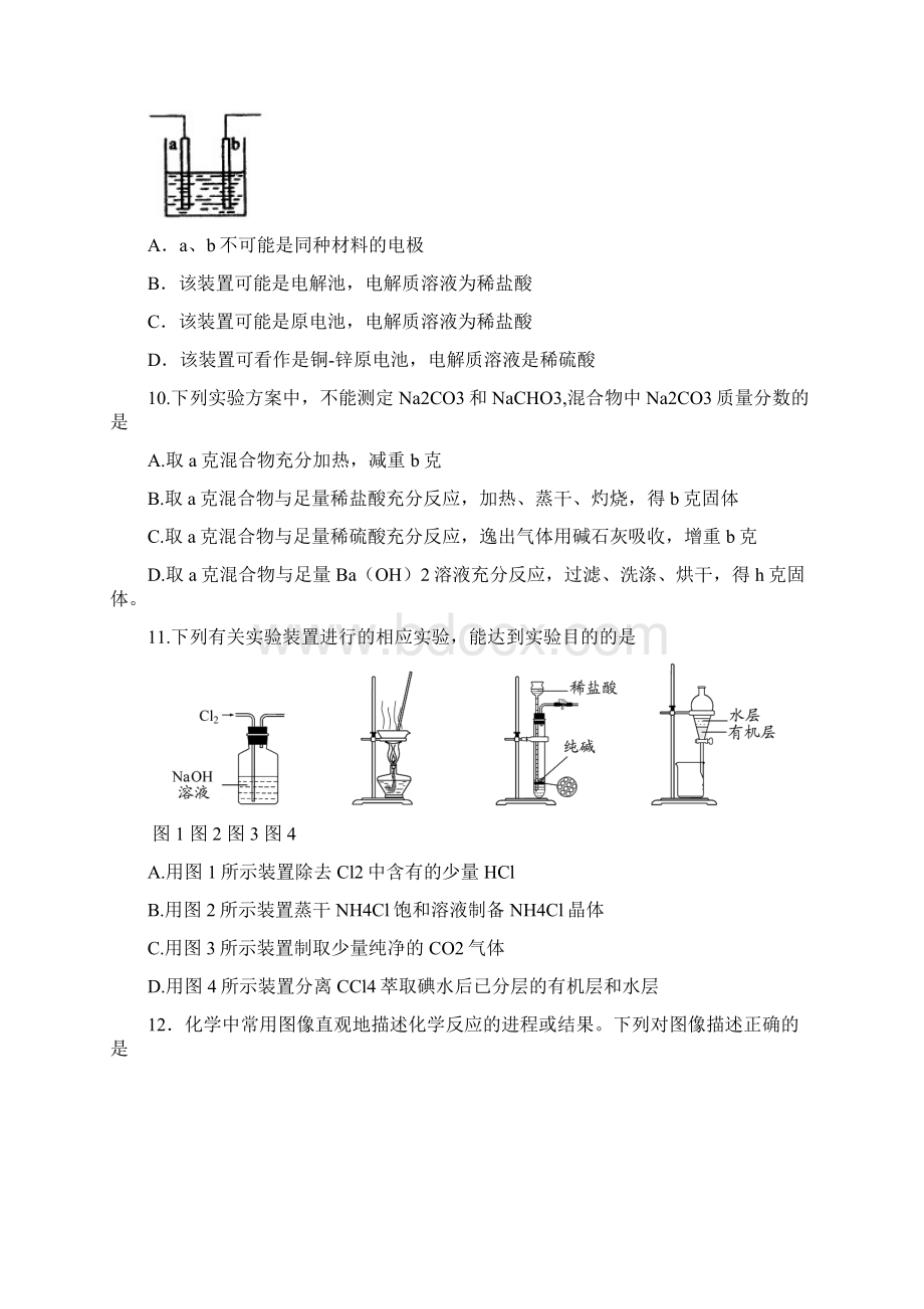 福建厦门六中高三抽考化学试题.docx_第3页