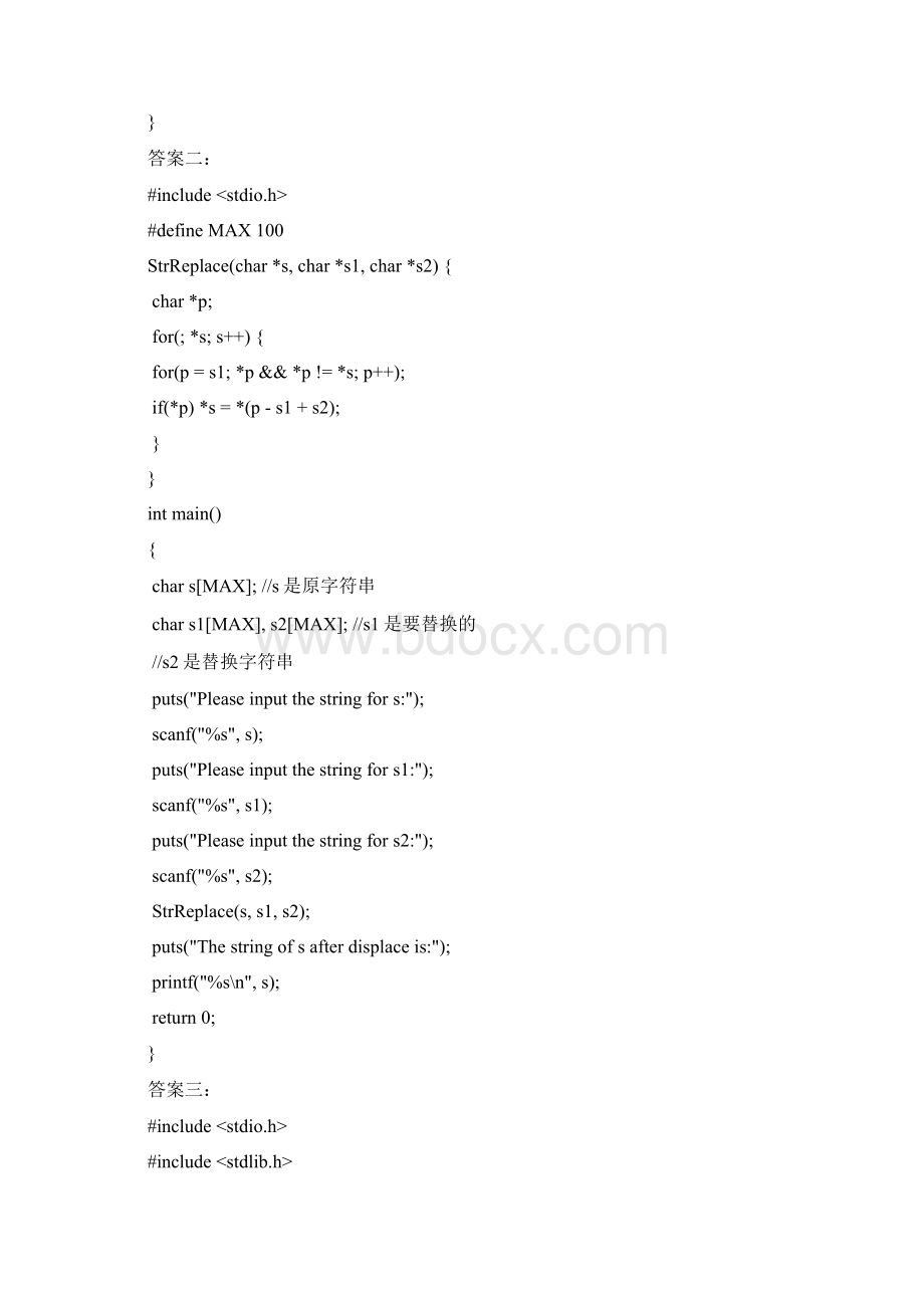 华为最新笔试题编程题及答案Word格式文档下载.docx_第3页