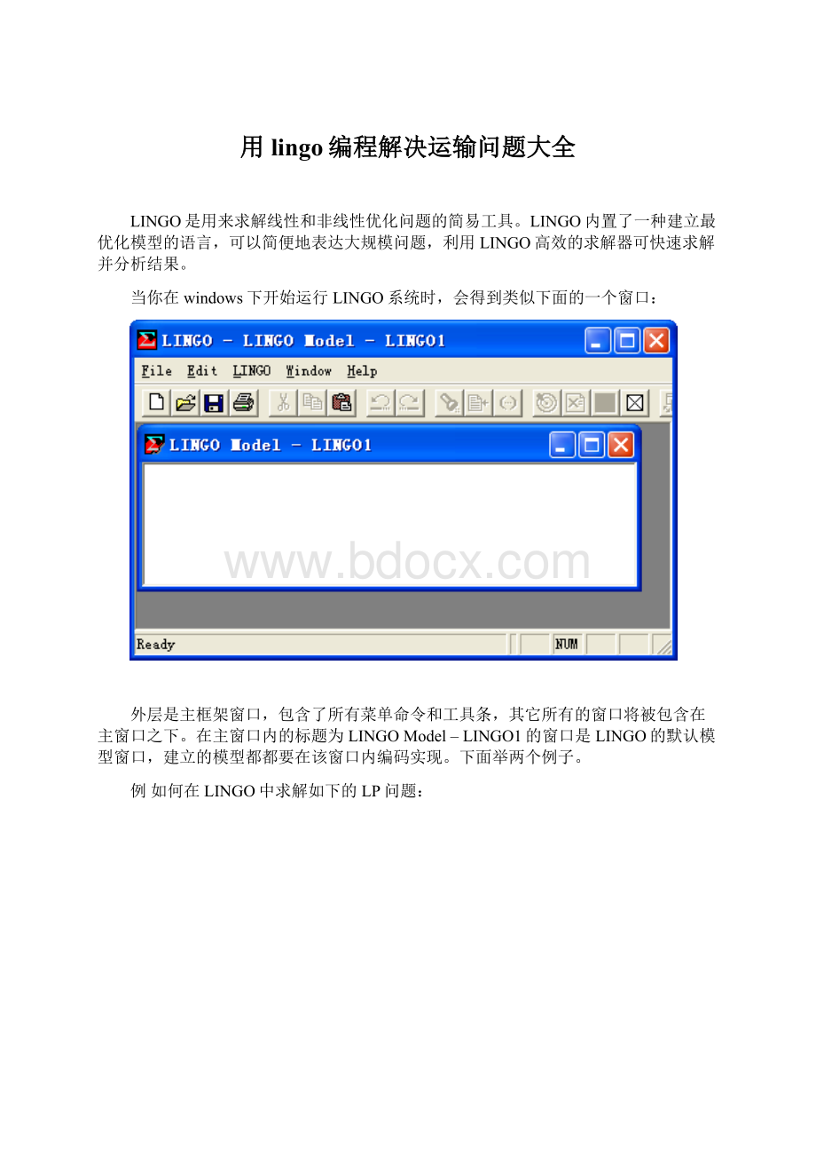 用lingo编程解决运输问题大全.docx