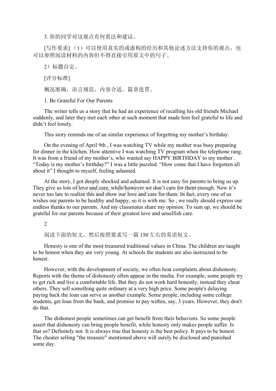 广东高考英语复习材料.docx_第2页