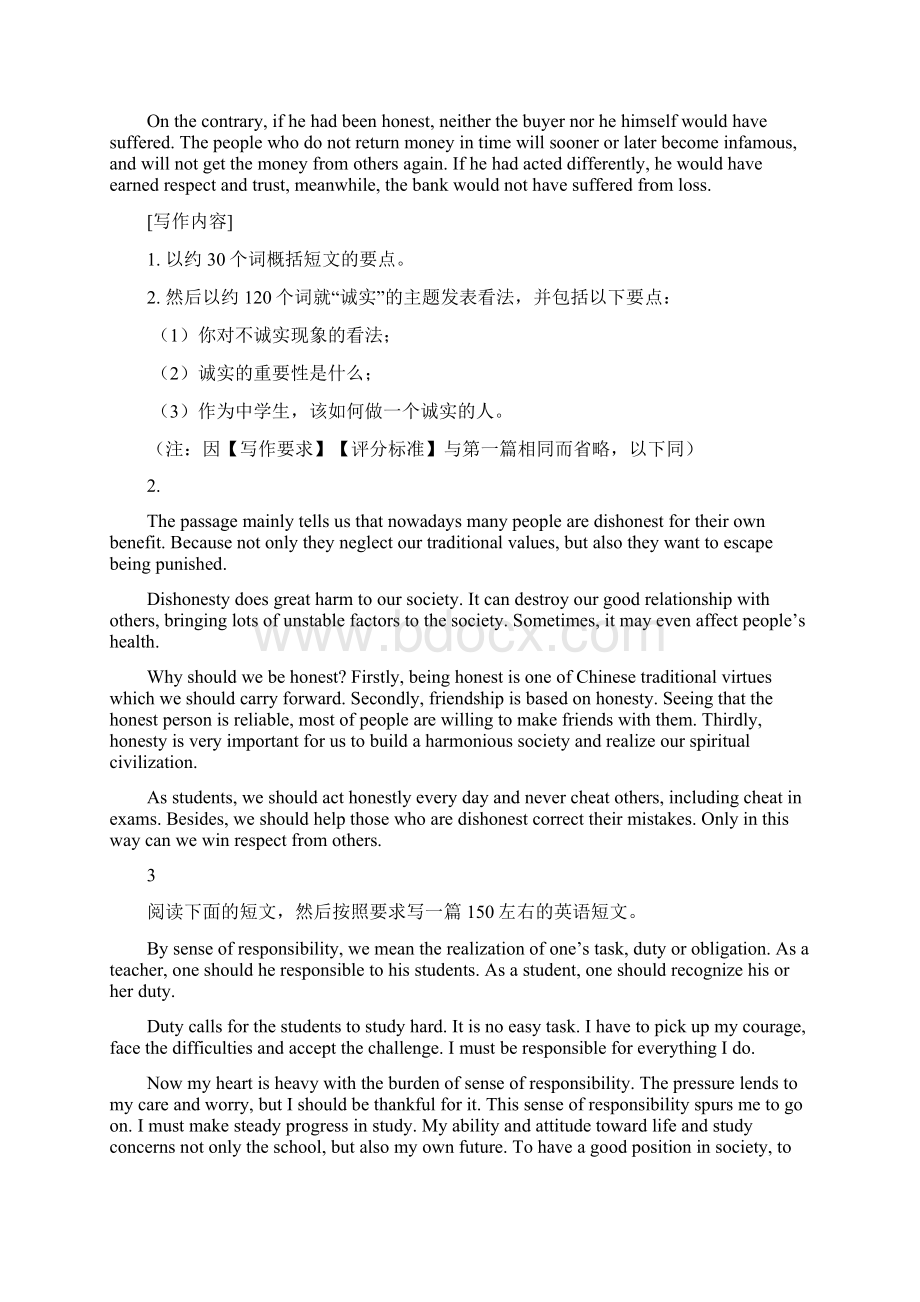 广东高考英语复习材料.docx_第3页