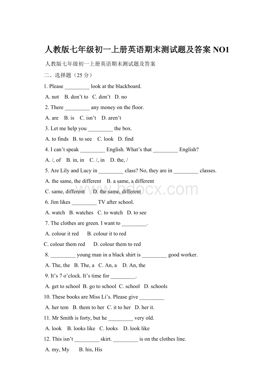 人教版七年级初一上册英语期末测试题及答案NO1Word下载.docx