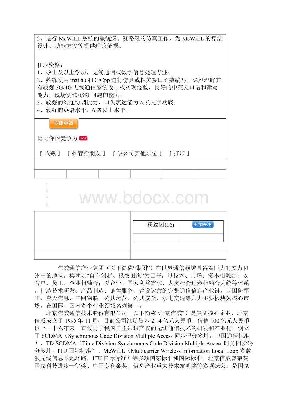 Systemofsystems approach for interdependent critical infrastructures.docx_第2页