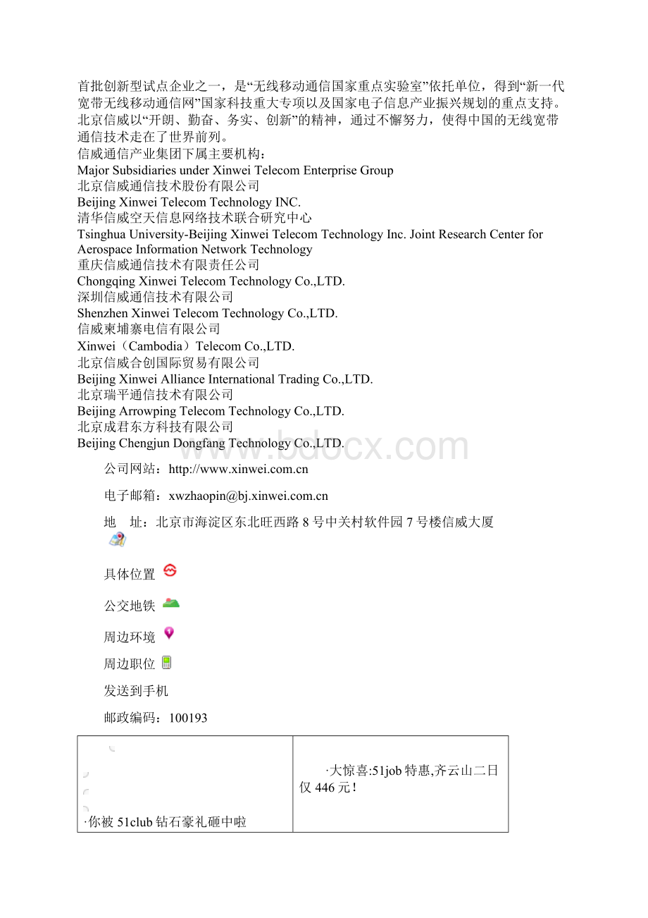 Systemofsystems approach for interdependent critical infrastructuresWord文档格式.docx_第3页