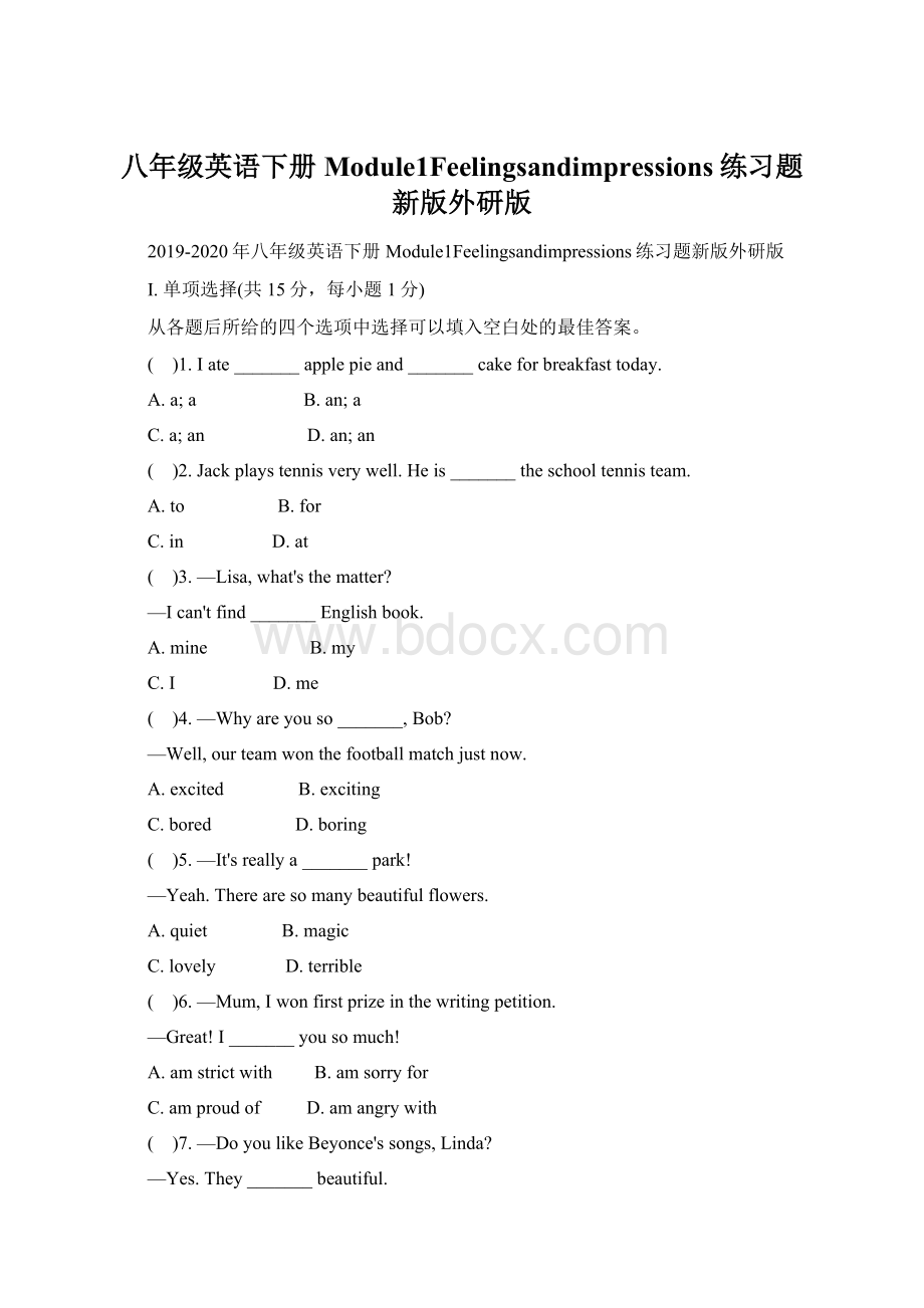 八年级英语下册Module1Feelingsandimpressions练习题新版外研版Word文档格式.docx