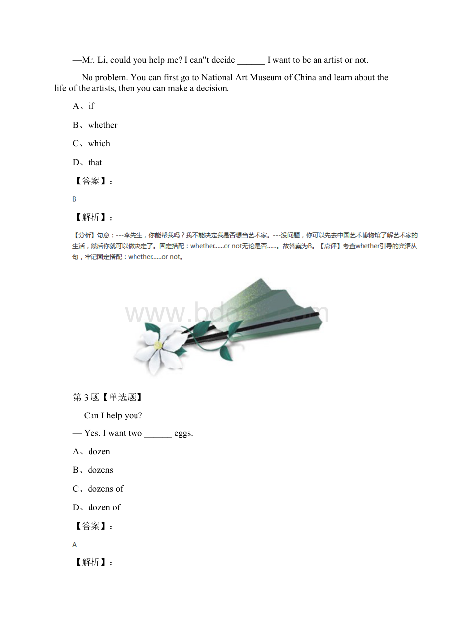 精选初中英语九年级下仁爱科普版复习特训十八Word文件下载.docx_第2页