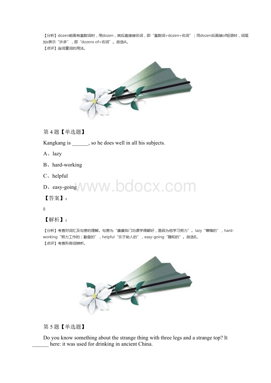 精选初中英语九年级下仁爱科普版复习特训十八.docx_第3页