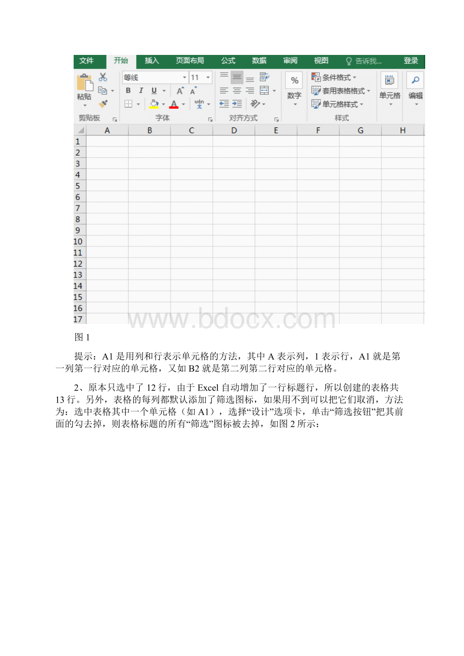 excel表格制作.docx_第2页