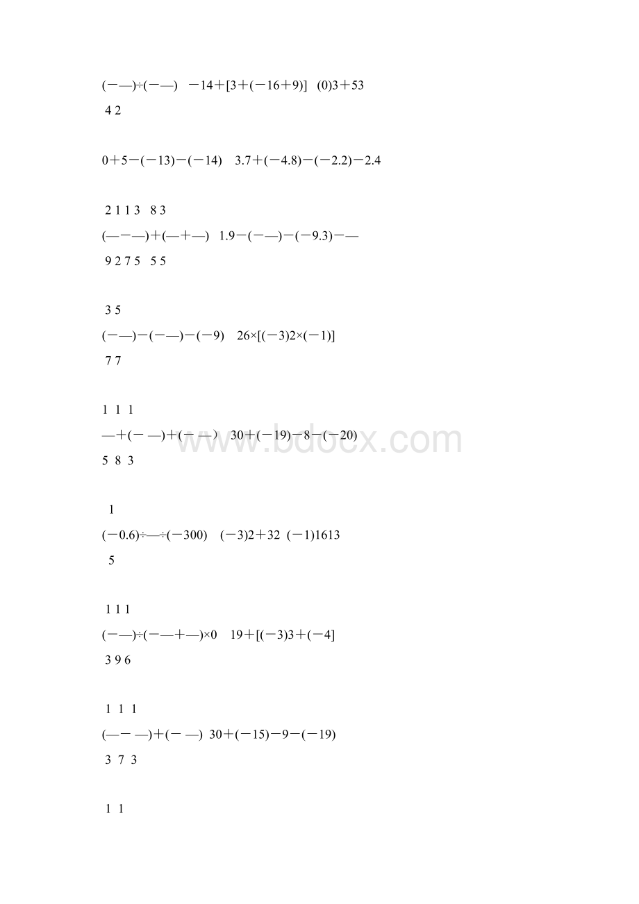 七年级数学上册有理数的计算题精选27.docx_第2页