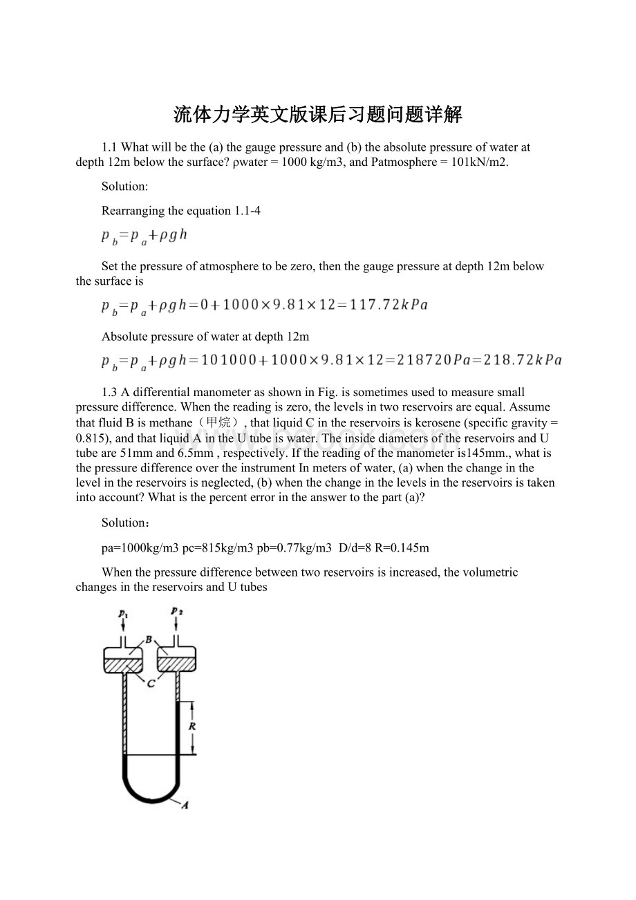 流体力学英文版课后习题问题详解Word下载.docx_第1页
