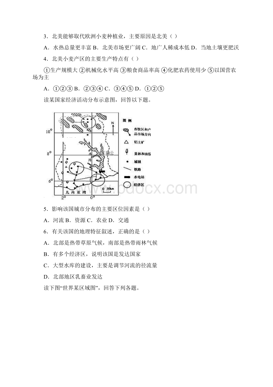 河南省周口市学年高二地理上学期全能竞赛试题Word文档格式.docx_第2页