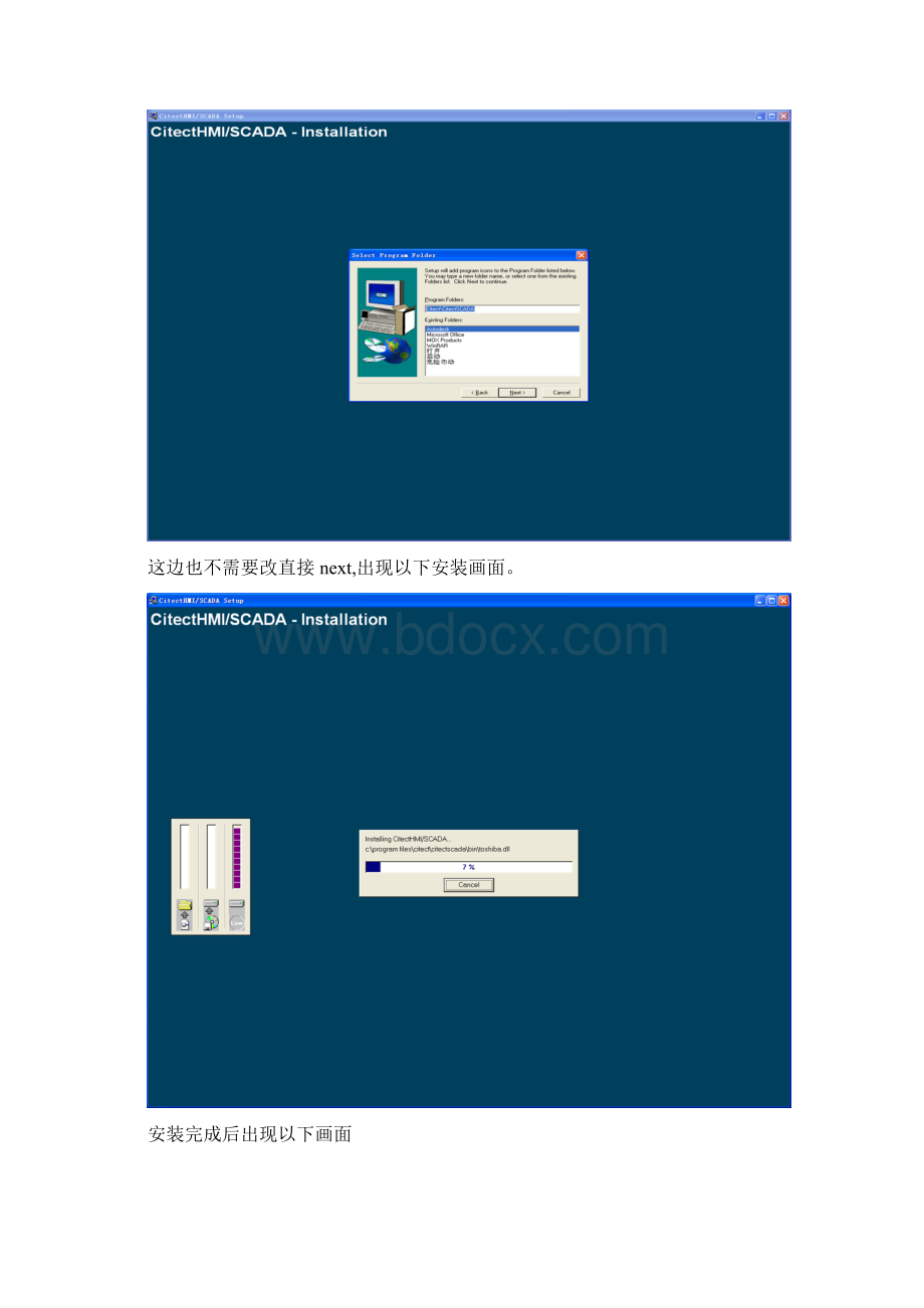 Citect安装以及设置Word格式.docx_第3页