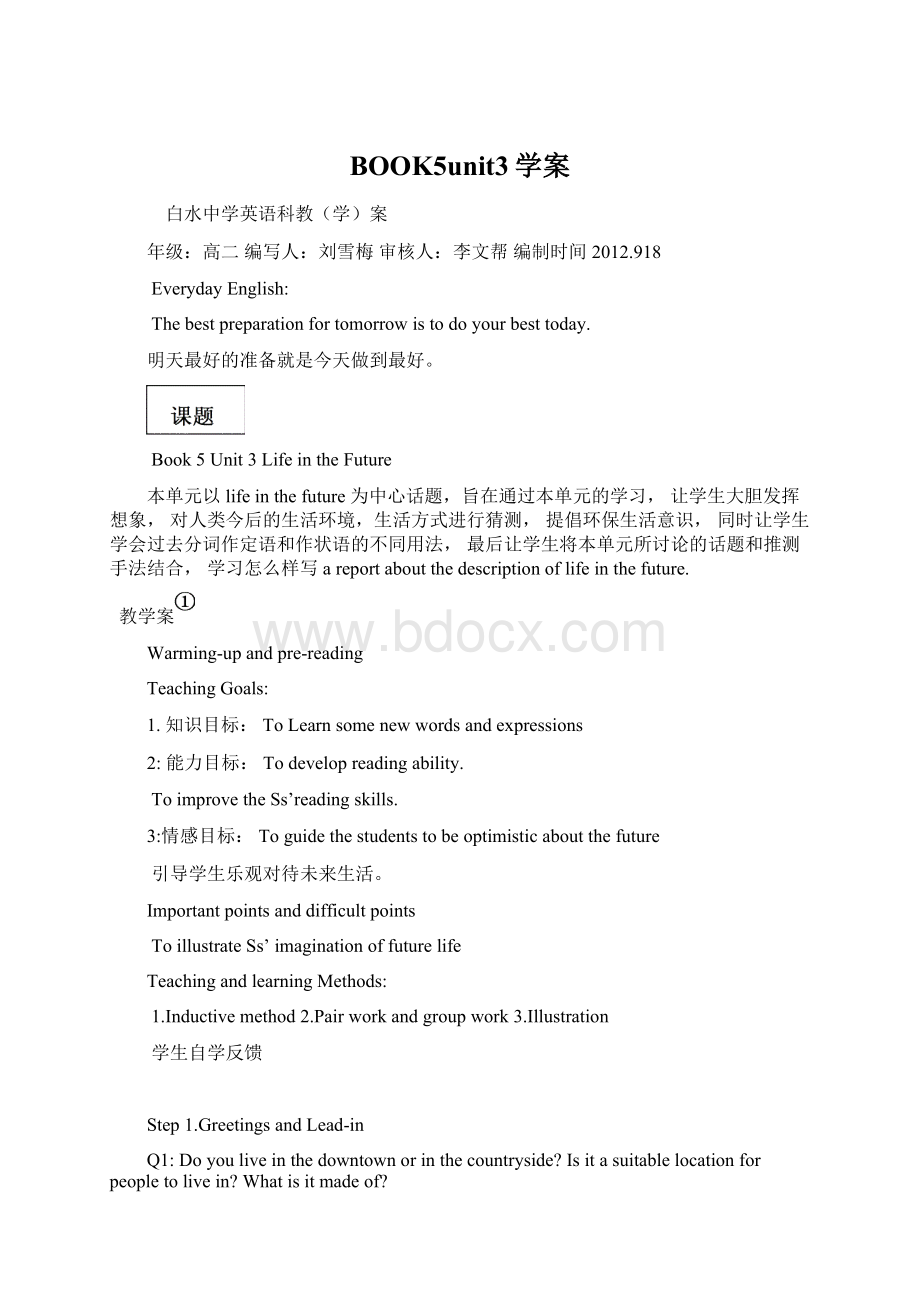 BOOK5unit3学案Word文档格式.docx