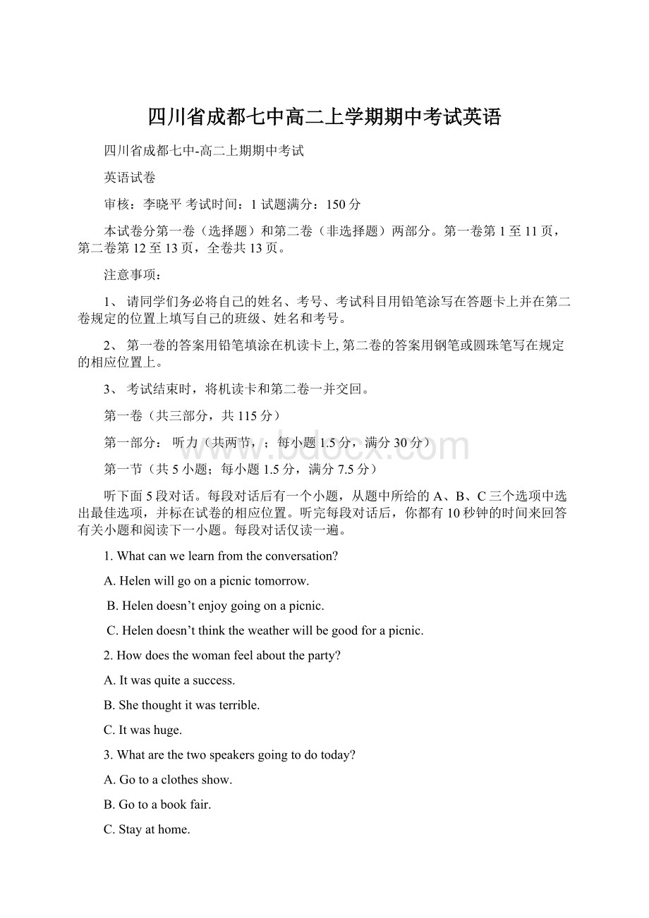 四川省成都七中高二上学期期中考试英语文档格式.docx