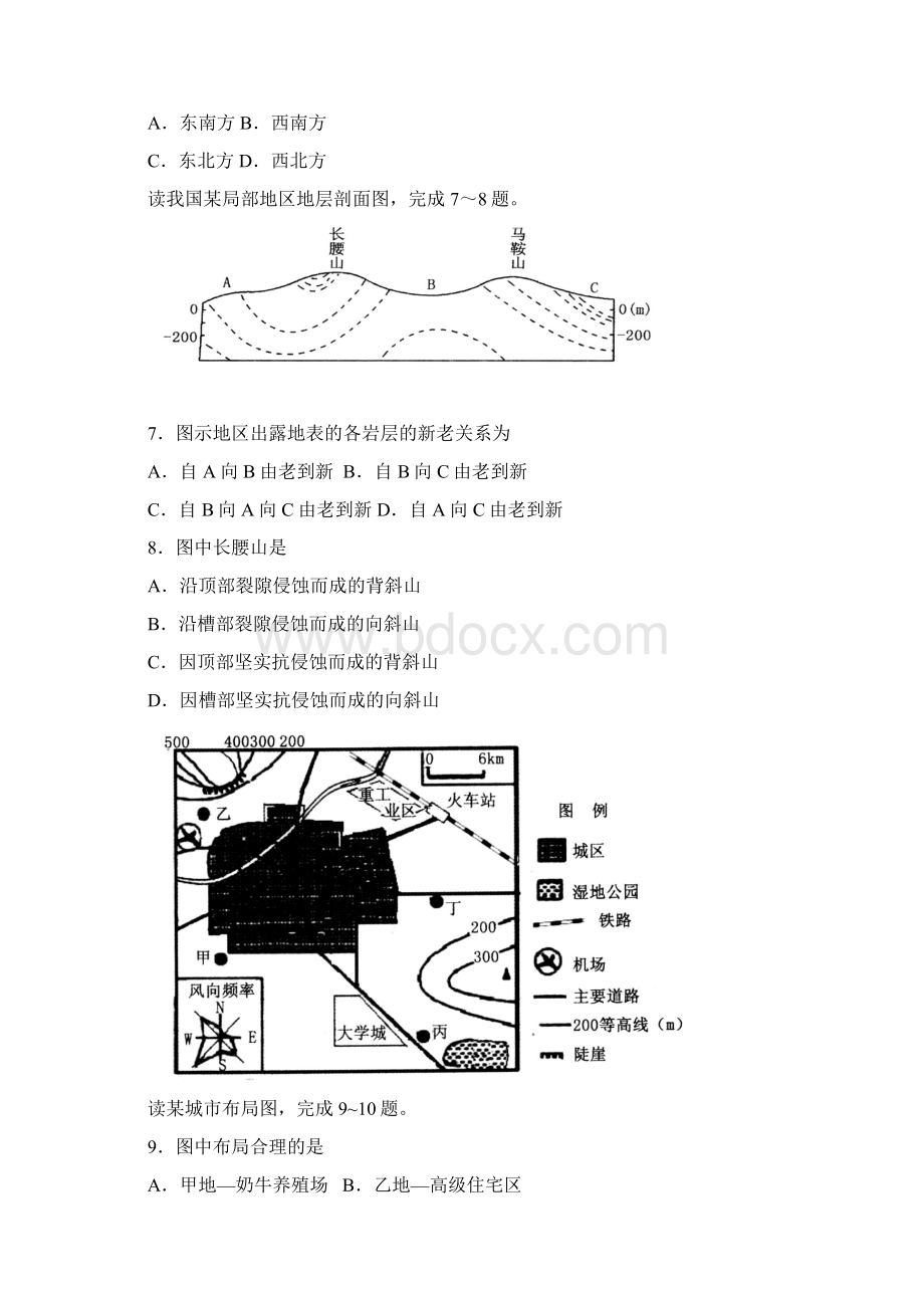 泰安一模 山东省泰安市届高三下学期一模诊断测试文综地理试题 Word版含答案.docx_第3页