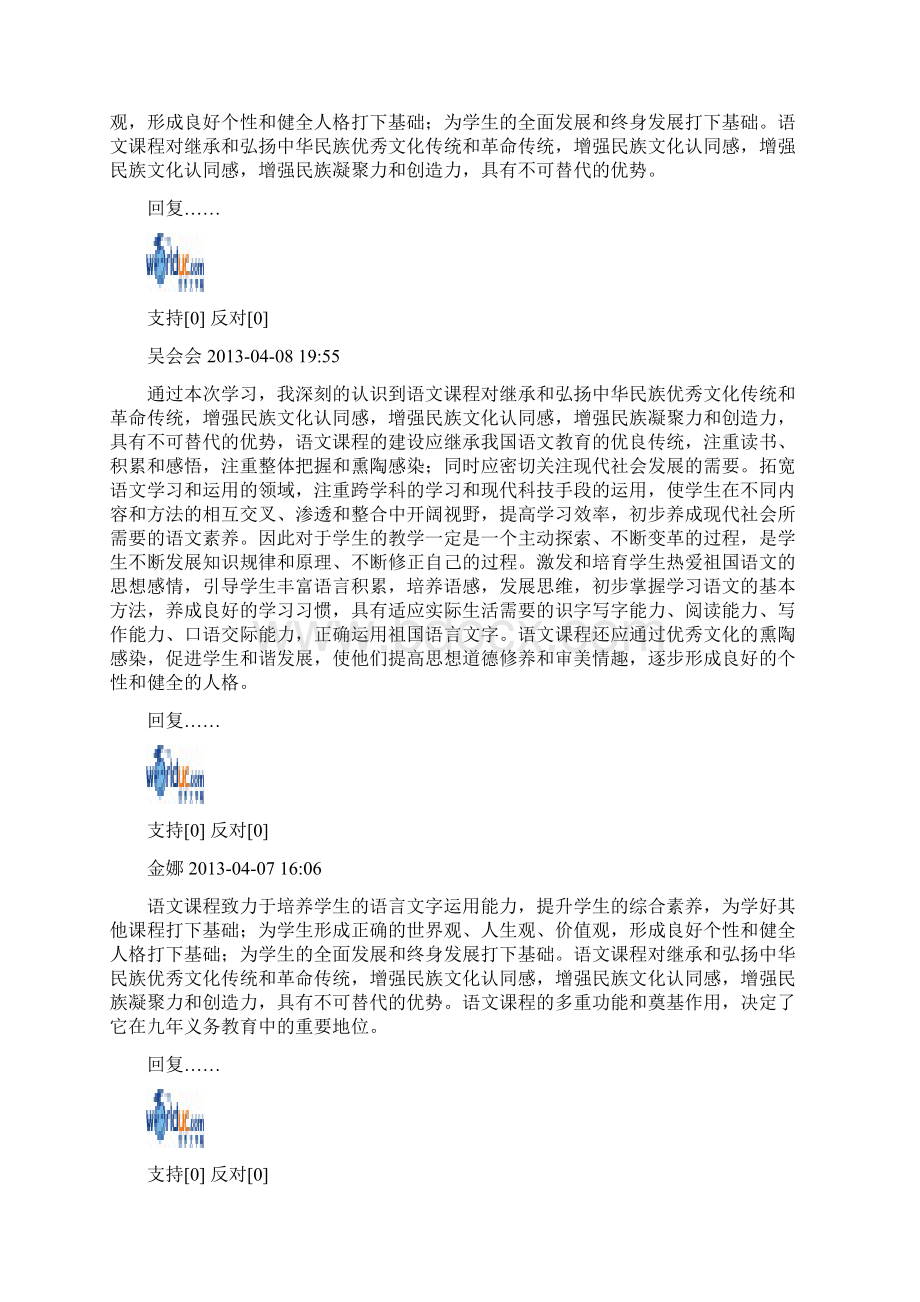 主题发表.docx_第2页