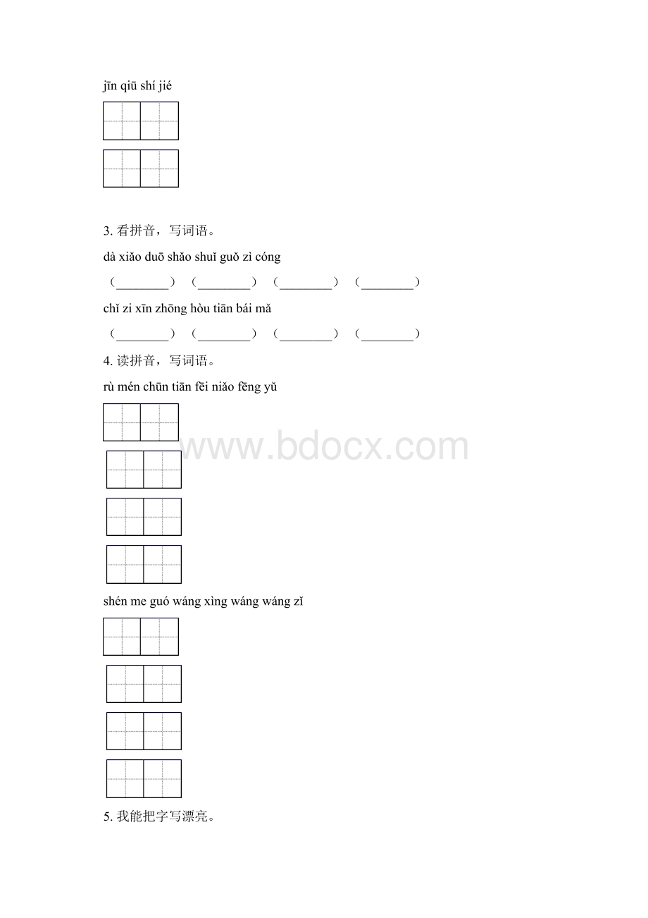 冀教版一年级语文下册期中知识点整理复习考题Word格式.docx_第2页