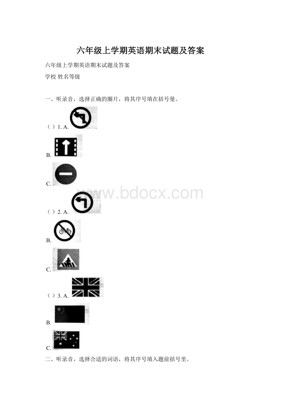 六年级上学期英语期末试题及答案文档格式.docx_第1页