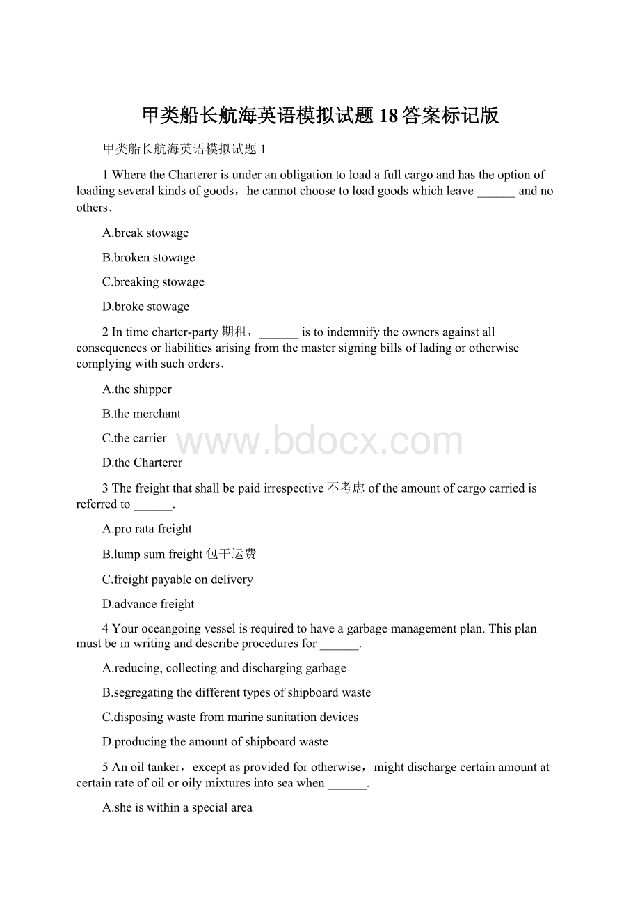 甲类船长航海英语模拟试题18答案标记版Word下载.docx