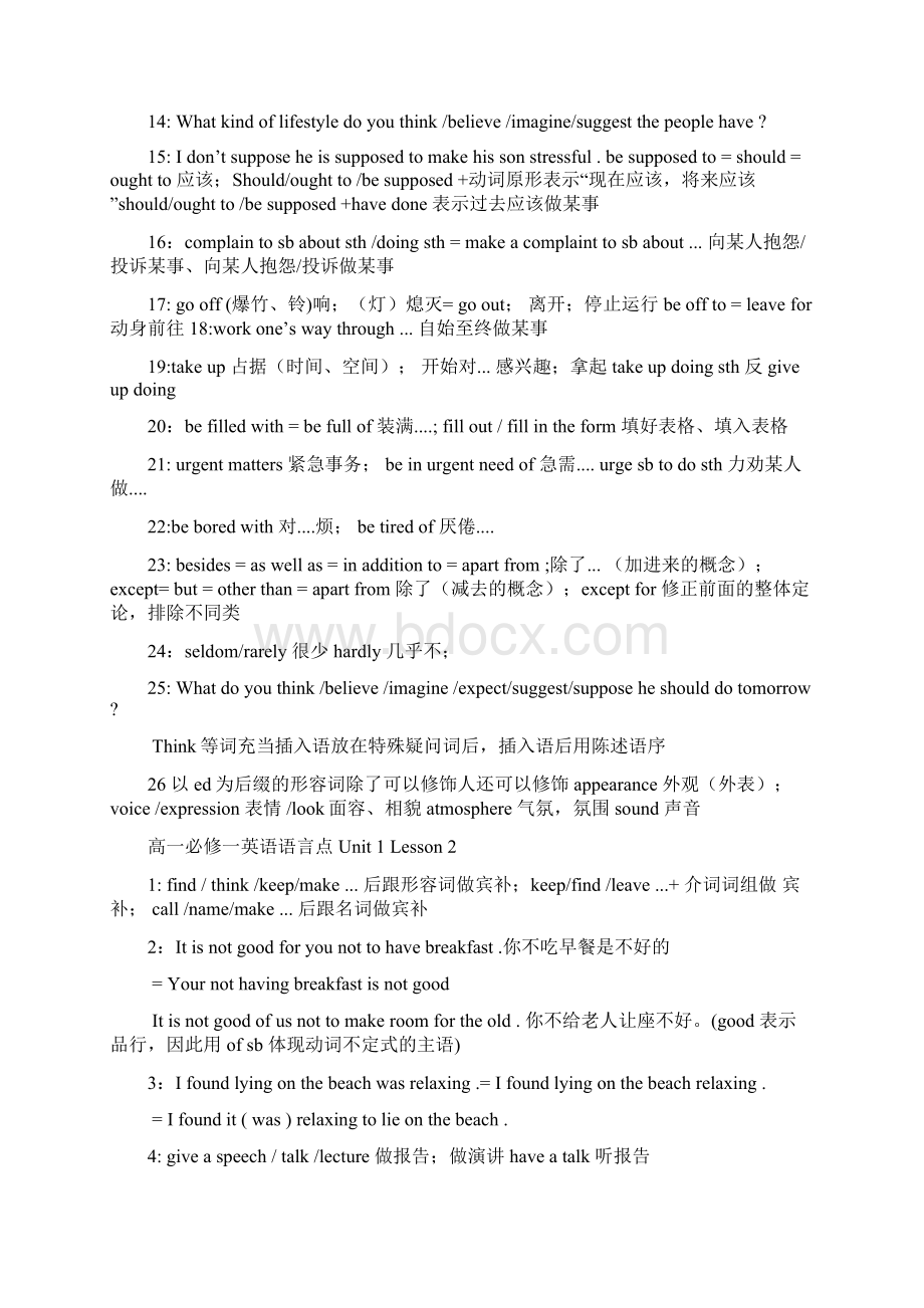 北师大英语必修一知识点Word下载.docx_第2页