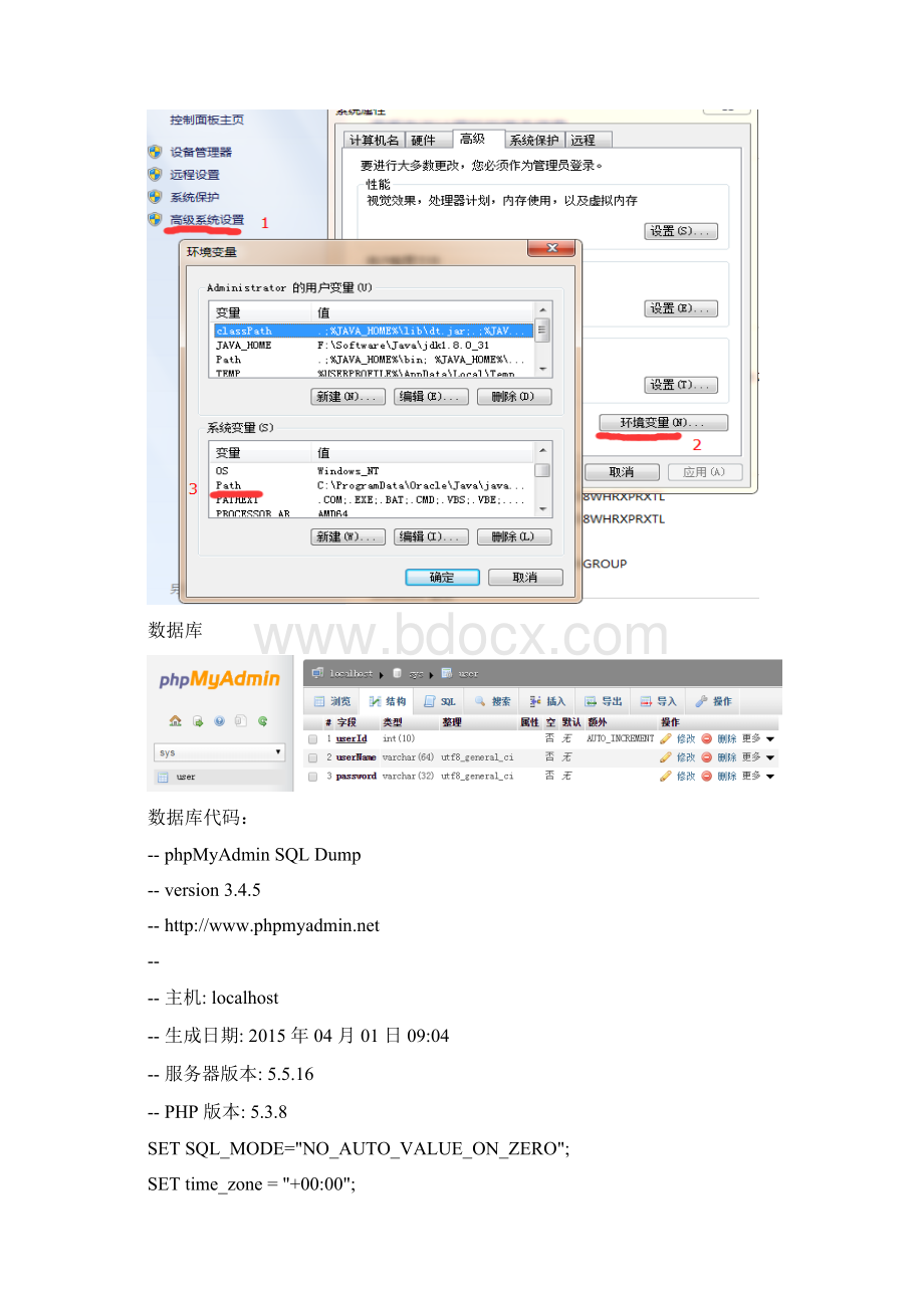 在Yii下建立工程并实现用户注册登陆图文解析.docx_第2页